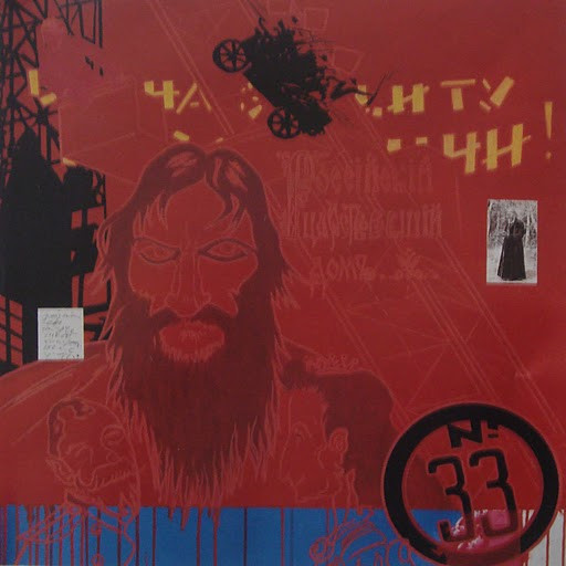 The Smashing Pumpkins - Thirty-Three