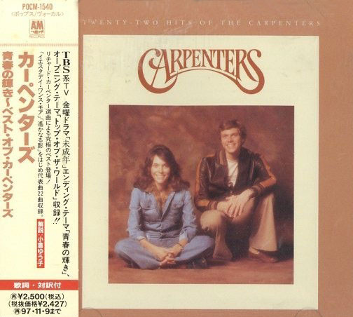 Carpenters - Twenty-Two Hits Of The Carpenters