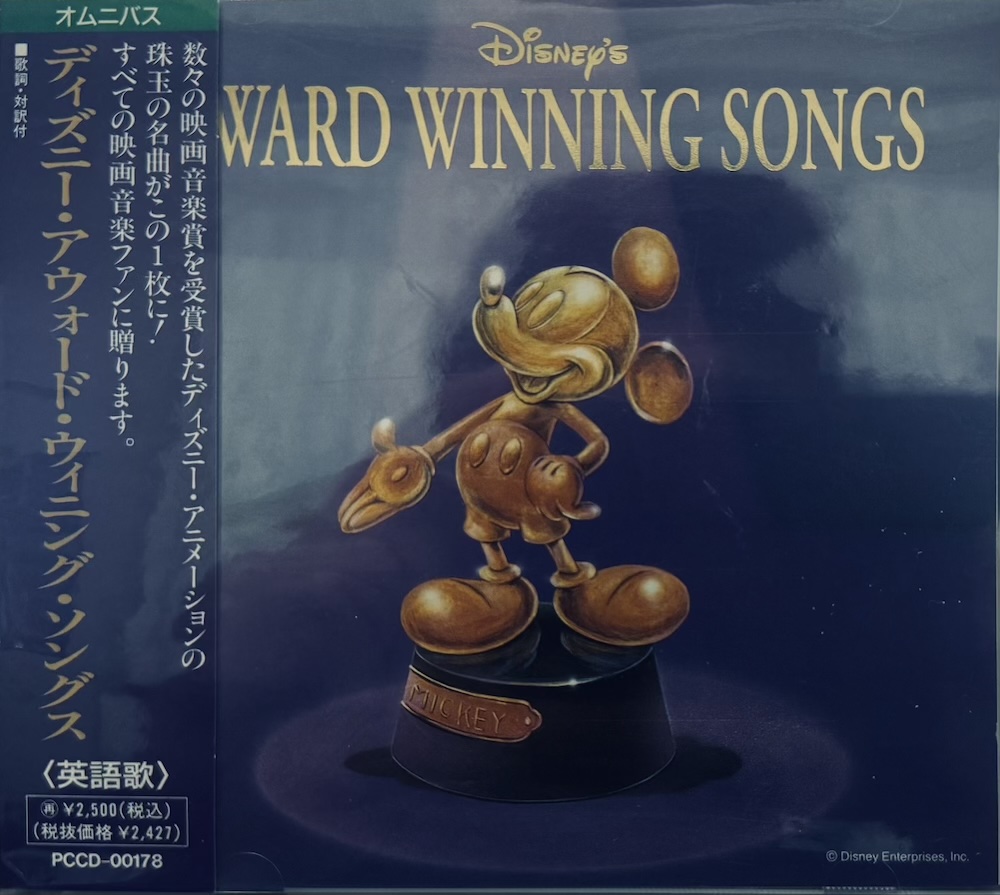 V/A - Disney’s Award Winning Song