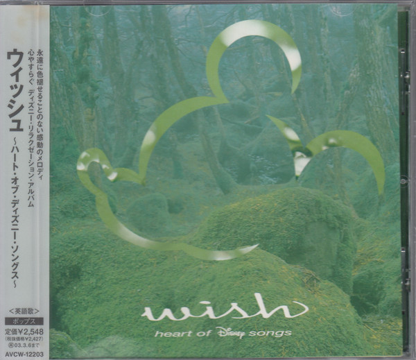 V/A - Wish: Heart Of Disney Songs