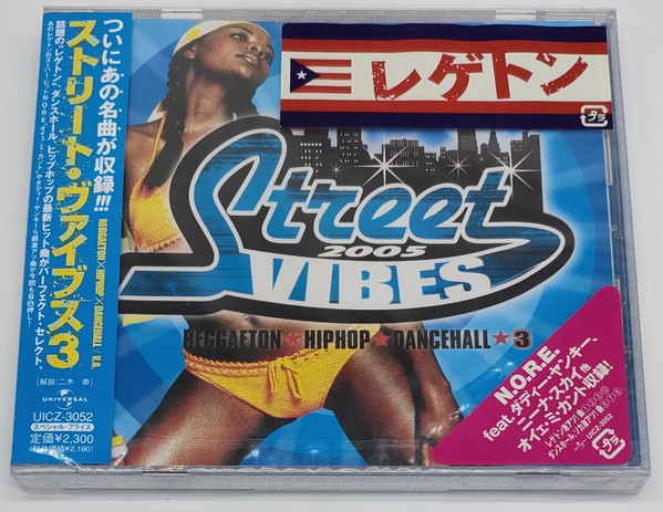V/A - Street Vibes 3