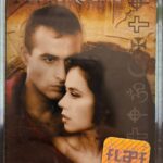 [CASSETTE] Amistades Peligrosas - Nueva Era