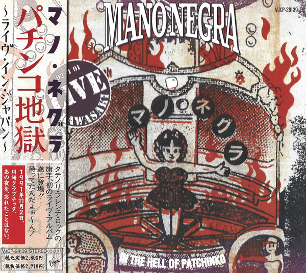 Mano Negra – In The Hell Of Patchinko [1992] Ed. JAP W/OBI