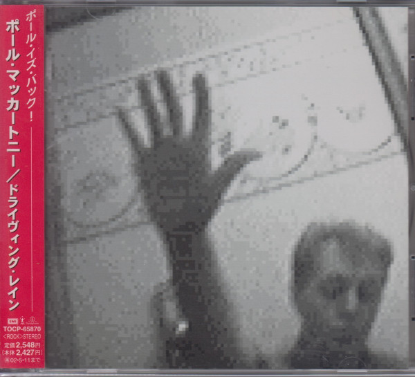 Paul McCartney – Driving Rain [2001] Ed. JAP w/OBI